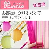 NEW�J���[�I�I�ȒP�ɂ������̃C���[�W��ς����遙�ӂ����₩�t�����W�J�[�e���u���F -�c���T��-�v�S12�F�@�T�C�Y�F95�~250cm �F�F�T�N��