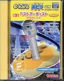 Ｇ-3ゴールドカートリッジ　ベストアーティスト2　宇多田ヒカル
