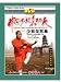 Shaolin Guandong Fist