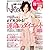 日経 Health (ヘルス) 2012年 02月号 [雑誌]