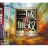 真・三国無双5 オリジナル・サウンドトラック