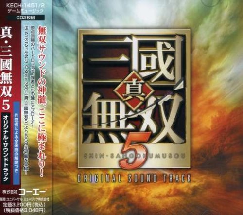 真・三国無双5 オリジナル・サウンドトラック