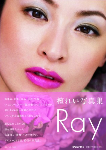 檀れいのアイテム画像