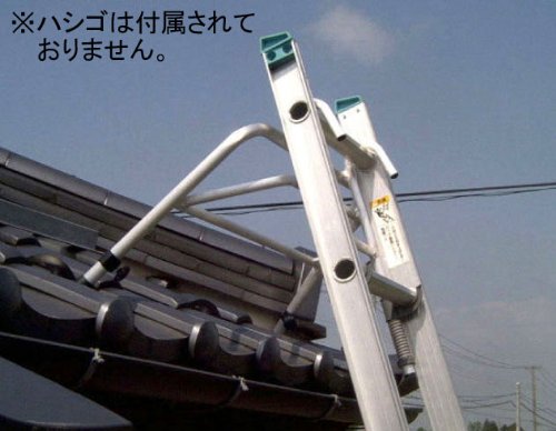 【日本製】ハシゴ用アタッチメント　アルミ製雨どい用リリーフ
