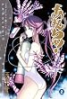 あまんちゅ! (2) (BLADE COMICS)
