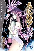 てこはなかなか自分から行動を起こすのが苦手っぽい。でも、すぐ簡単に翻しちゃうのが...自分なら意固地になっても行動を起こさないねwきっかけが欲しかったてこに手を差し伸べるみんな。いい人達だ。読んでいて自分も幸せな気持ちになる。
