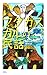 }_KXJ̖b (RONSO fantasy collection)