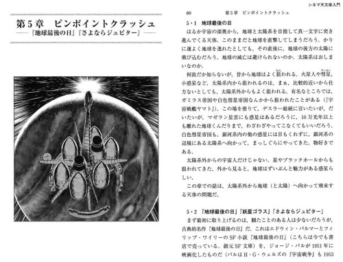 Cover image : シネマ天文楽入門―宇宙SF映画を愉しむ (ポピュラー・サイエンス)