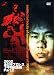 �����ܥץ��쥹 2002��Ⱦ�������� PART.2 [DVD]