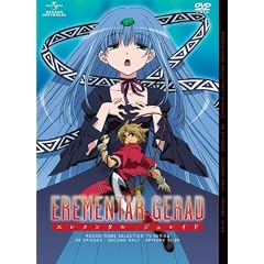 エレメンタル ジェレイド TV-BOX 2 [DVD]