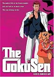 The GokuSen, Class 2: Kumikos Way