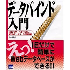 �f�[�^�o�C���h����\SQL���T�[�o������Ȃ�Web�f�[�^�x�[�X�̐���p