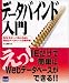 データバインド入門―SQLもサーバもいらないWebデータベースの製作術