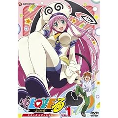 To LOVEる 第1巻 [DVD]