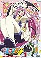 To LOVEる-とらぶる- ドキ&times;2エディション Vol.1 [DVD]