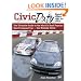 Civic Duty: The Ultimate Guide to the World's Most Popular Sport Compact Car - the Honda Civic