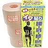 ターボテックス イタ貼り 3巻入り