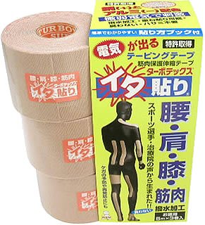 ターボテックス イタ貼り 3巻入り