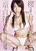 芸能人櫻井ゆうこ バスト110cm童貞狩り [DVD]