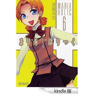 �܂肠���ق�����@6 �R�~�b�N�A���C�u