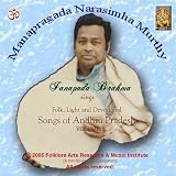 Seerelu Temmannagaani O Dora (Folk, Light And Devotional Songs Of
Andhra Pradesh, India)