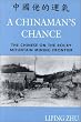 A Chinaman's Chance: The Chinese on the Rocky Mountain Mining Frontier