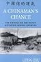 A Chinaman's Chance: The Chinese on the Rocky Mountain Mining Frontier
