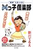 ばつっ子倶楽部―“離婚”を選ぶ勇気
