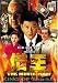 借王-シャッキング- THE MOVIE 2000 [DVD]