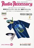 Audio Accessory