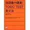 �{����TOEIC�X�R�A���オ�����{