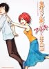 鬼灯さん家のアネキ　（４） (角川コミックス・エース・エクストラ 22-4)