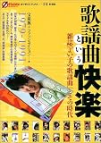 �̗w�ȂƂ������y�\�G���w�悢�q�̗̉w�ȁx�Ƃ��̎��� (�I�t�T�C�h�E�u�b�N�X)