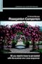 Rosegarden Companion