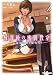 放課後の蜜肌教室 人妻女教師と優等生 (リアルドリーム文庫32)