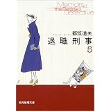 商品の詳細