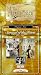 The Aristocracy: Survival of the Fittest 1970-1997 [VHS]