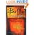 Buffy the Vampire Slayer and Philosophy: Fear and Trembling in Sunnydale (Popular Culture and Philosophy, Vol. 4)