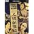 Humanity & Paper Balloons - Masters of Cinema series [DVD] [1937]