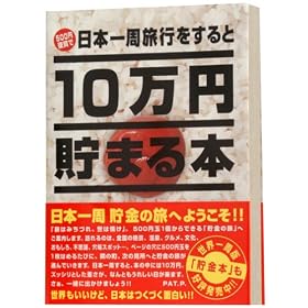 10���~���܂�{�u���{����Łv