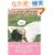 �ނ̃��K�l (MEGANE-DANSHI STUDY BOOK (2))