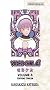 Vid�o Girl A�, Tome 4 :