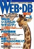 WEB+DB PRESS Vol.3