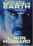 Battlefield Earth