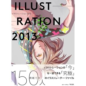 ILLUSTRATION 2013