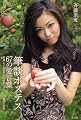 筆談ホステス 67の愛言葉 (青森一の不良娘が銀座の夜にはぐくんだ魔法の話術)