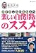 楽しい自費出版のススメ―本を出したいあなたへ