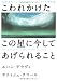 地球巡礼というエコ&スピリチュアルな羅針盤 こわれかけたこの星に今してあげられること