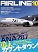 AIRLINE (エアライン) 2011年 10月号 [雑誌]