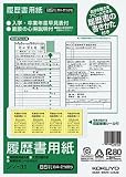 コクヨS&T 履歴書用紙(手引き付)一般 B5 シン-31